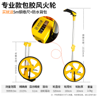黄色机械折叠大轮(送背包+5米卷尺) 测距仪高精度测量距离滚轮式测距轮滚尺仪器尺寸量测神器数显工具
