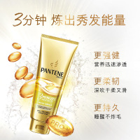 潘婷3分钟三分钟奇迹氨基酸精华霜发膜护发素180ml
