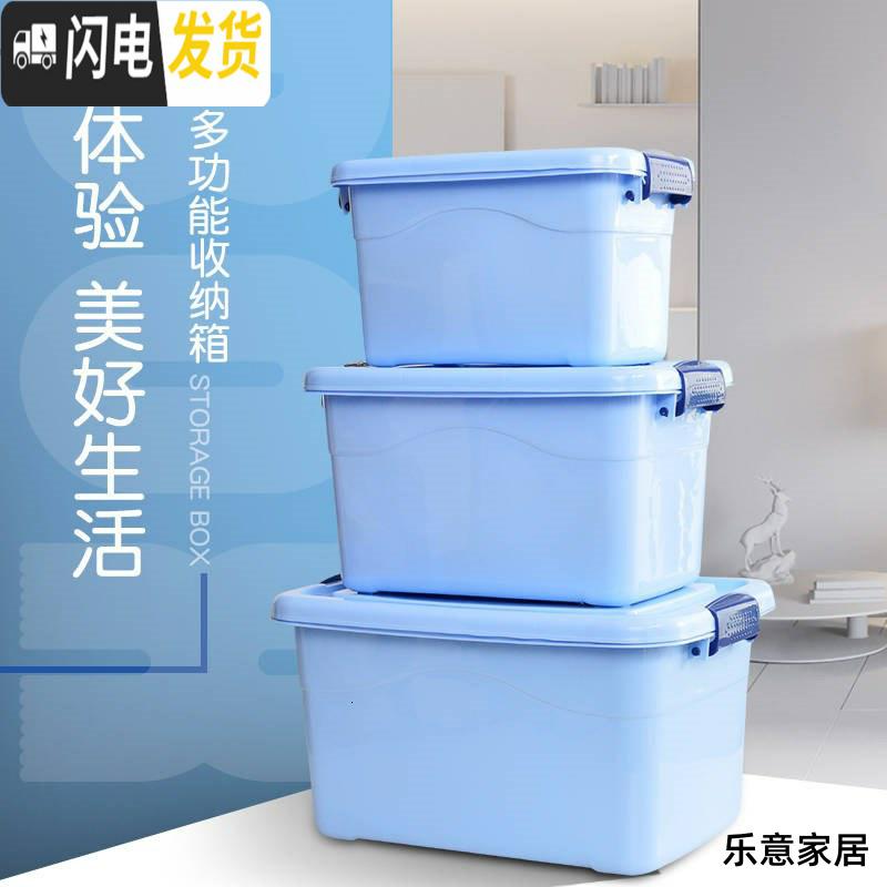 三维工匠收纳箱塑料特大号小号储物箱衣服被子玩具收纳盒车载家用高清大图
