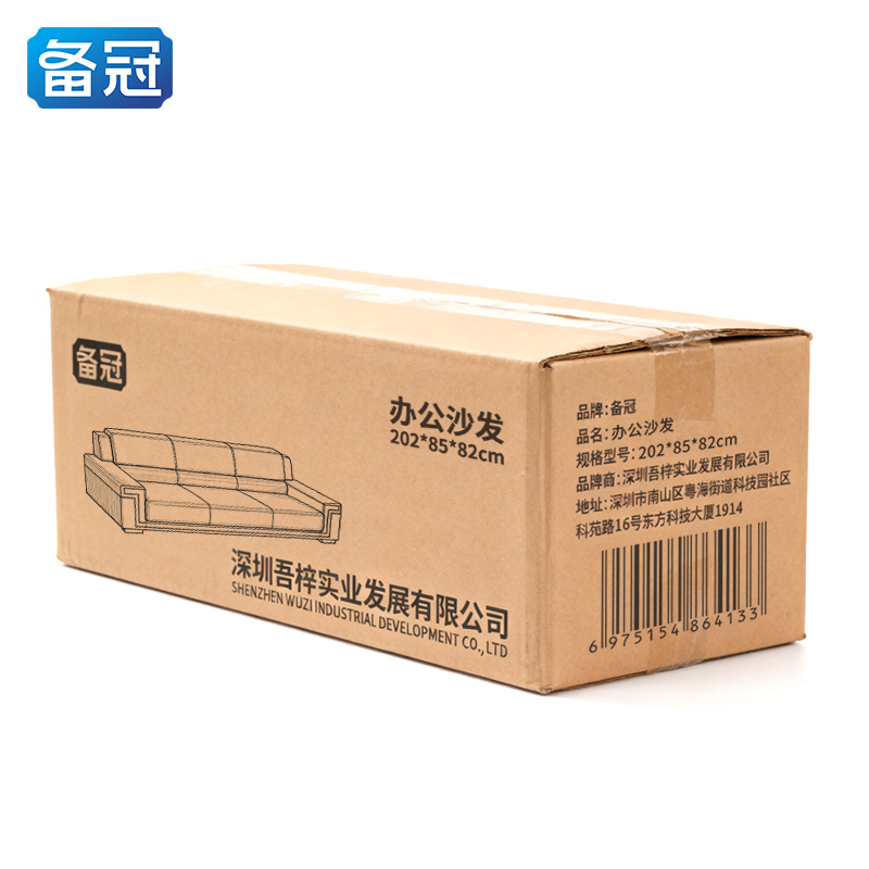 备冠 办公沙发 202*85*82cm 张高清大图