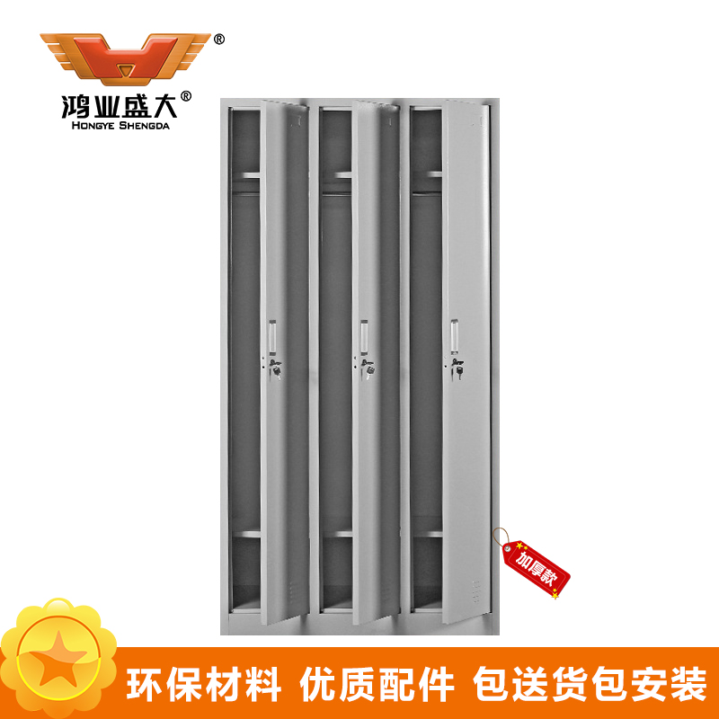 鸿业盛大(HONG YE SHENG DA)透气孔设计3门更衣柜加厚款(高1800mm*宽900mm*深420mm)高清大图