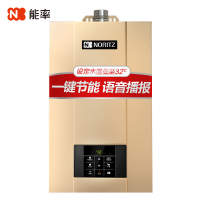 能率(NORITZ) 12升燃气热水器 GQ-12D2CAFEX 智能语音 家用恒温1级能效冷凝式燃气热水器