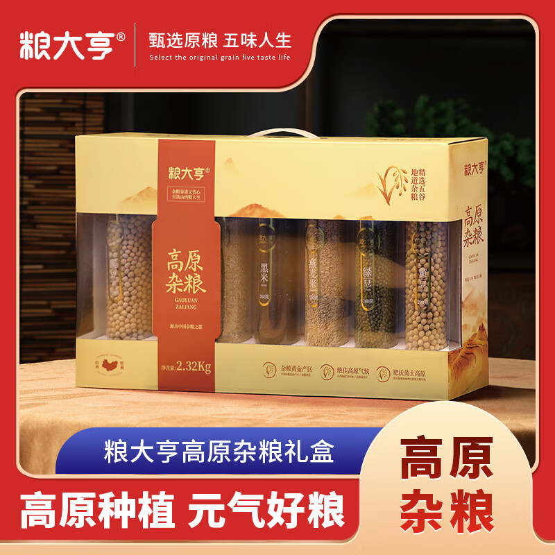 "粮大亨 【 高原杂粮礼盒 】 (开窗)"