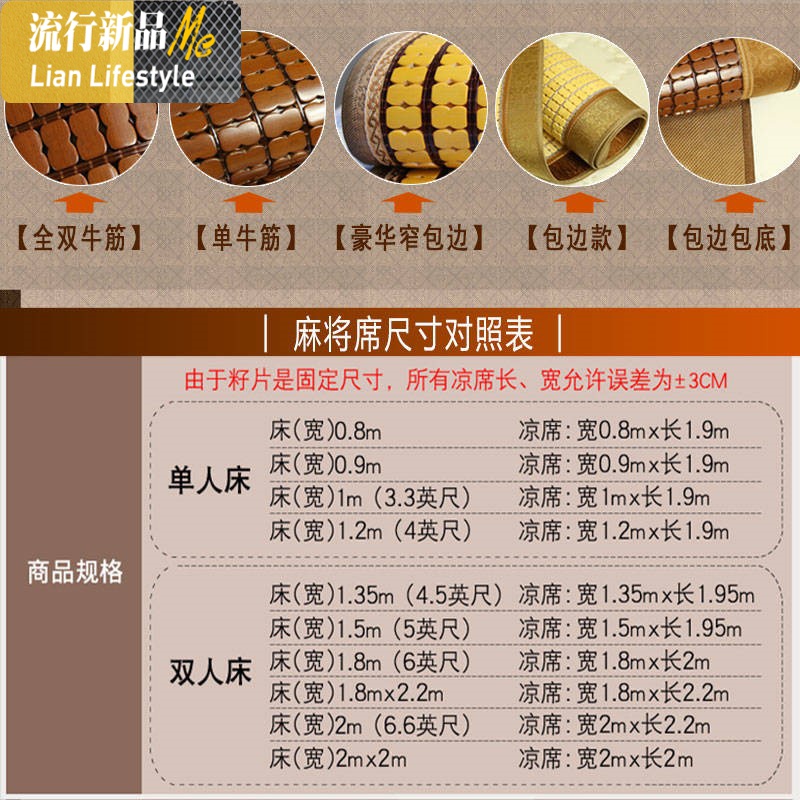 凉席竹凉席碳化席单双人学生宿舍1.2米折叠1.5床麻将席1.8米。 三维工匠凉席/凉枕高清大图