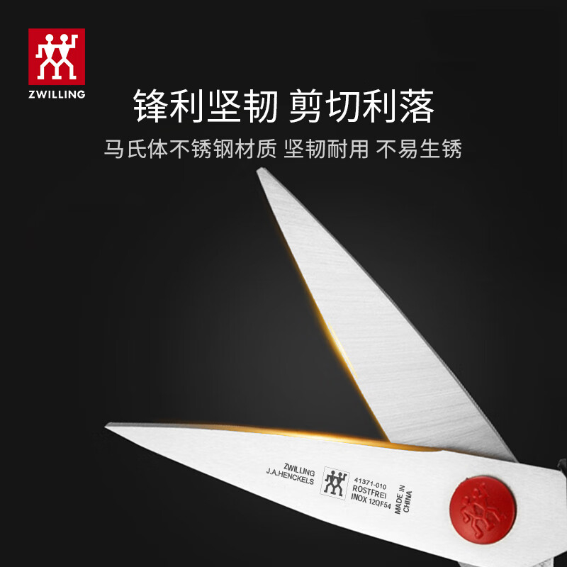 双立人剪刀20cm可拆卸精制钢材清洗透彻TwinL系列1020903高清大图