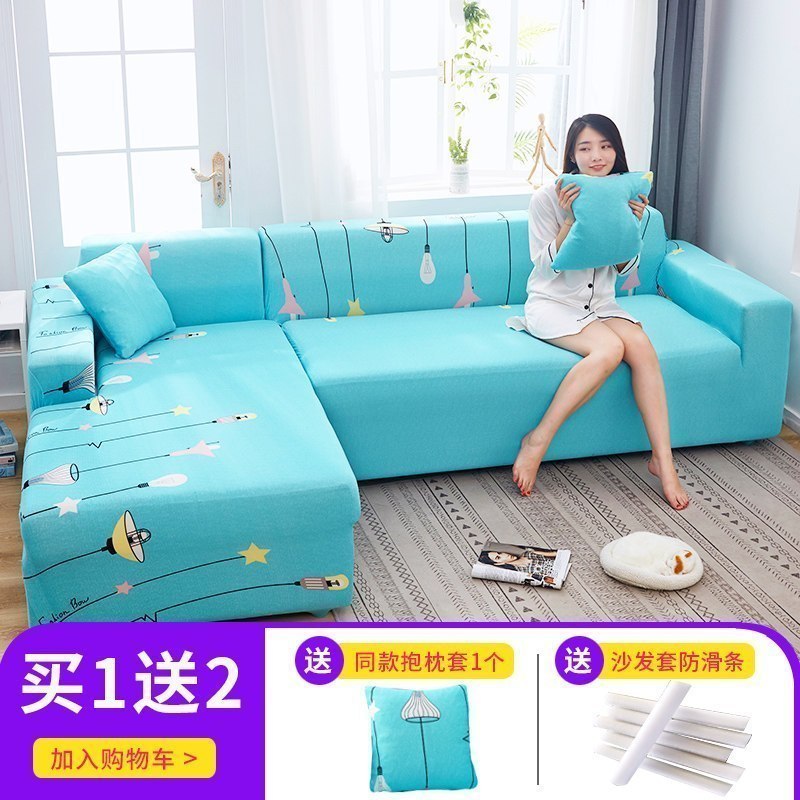 弹力全包萬能套沙发套罩一套四季通用型沙发垫巾皮沙 轻松时光 组合套装【三人位190-230cm+三人190-230cm】