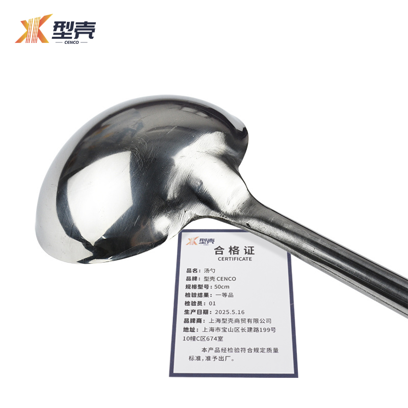 型壳 汤勺 50cm 个高清大图