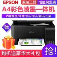 爱普生EPSONL3118/L3116/L3117/L3119墨仓式多功能彩色照片打印机家用A4小型作业错题复印扫描一体机 L3118套餐一
