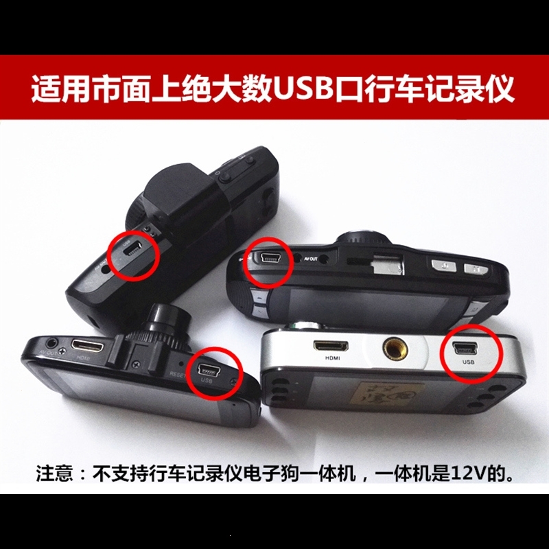 行车记录仪线usb电源线 报价行情 排行 品牌 参数 怎么样 图片 商家 苏宁易购 行车记录仪线usb电源线 报价行情 排行 品牌 参数 怎么样 图片 商家 苏宁易购