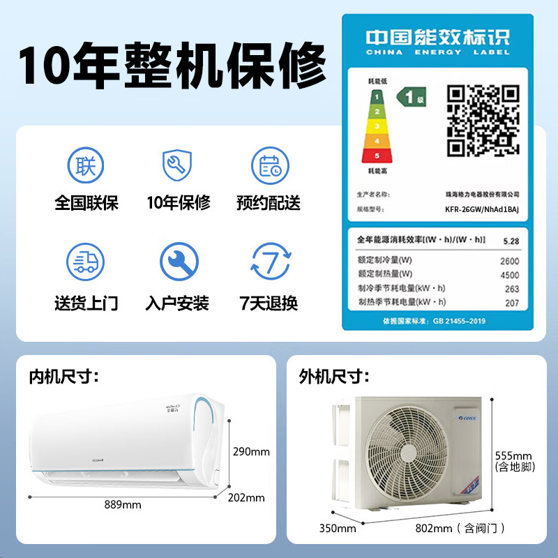 格力空调大1匹云锦二代新一级能效变频冷暖空调挂机官方旗舰店