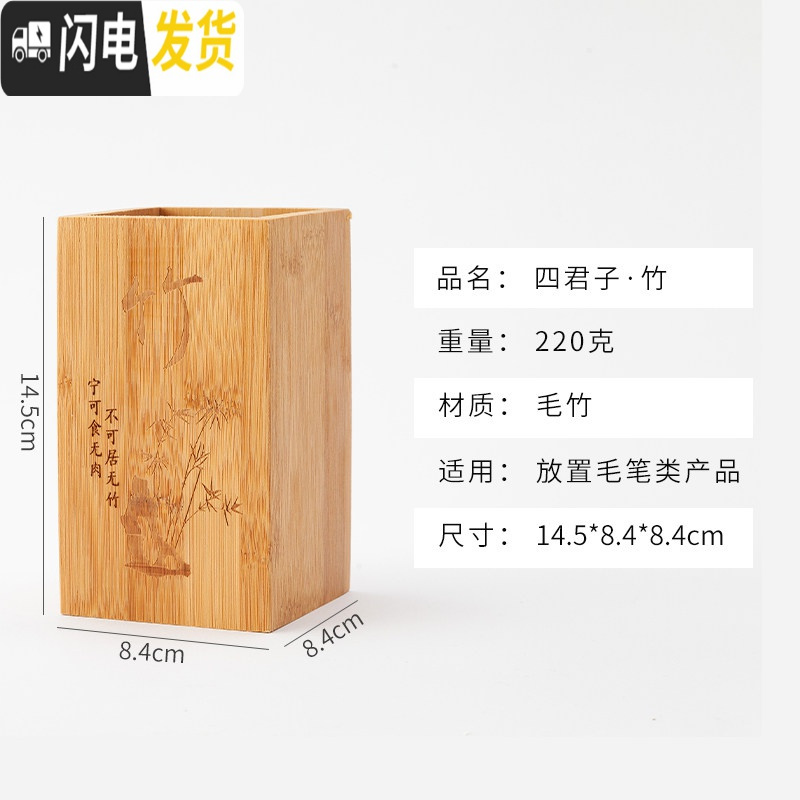 三维工匠大号圆形笔筒大容量竹创意时尚摆件复古中国风笔架办公室个生桌面可爱简约毛笔文具笔收纳盒实木质笔桶 方形：竹