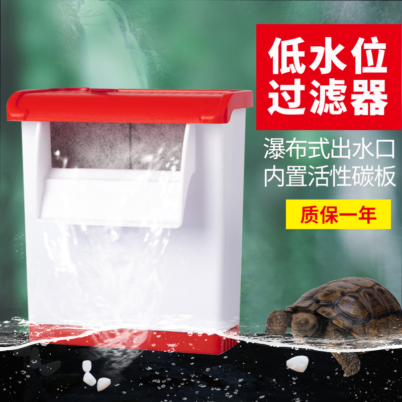 乌龟缸过滤器水族箱过滤迷你低水位过滤清澈鱼缸瀑布式过滤器高清大图
