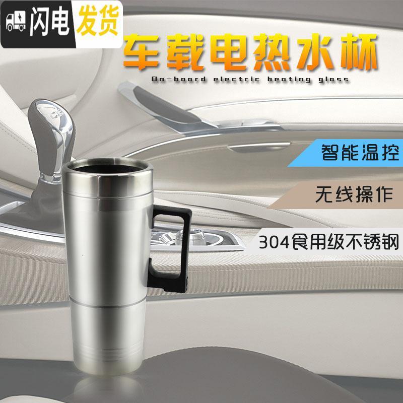 三维工匠车载电热杯 可烧开水 热水器 加热杯热水杯烧水壶车用保温杯100度 24V高清大图