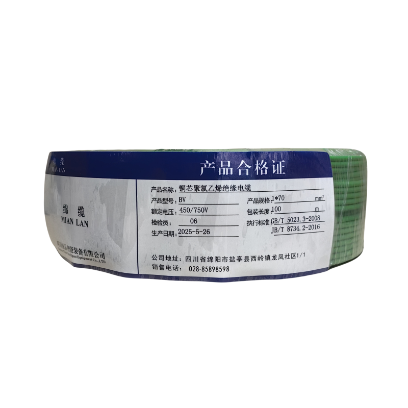 绵缆 铜芯聚氯乙烯绝缘电缆 BV-70绿色450/750V 米高清大图