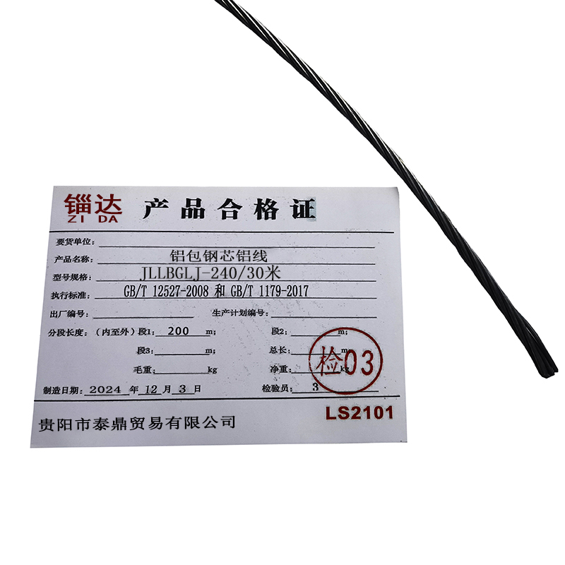 锱达铝包钢芯铝线JLLBGLJ-240/30/米高清大图