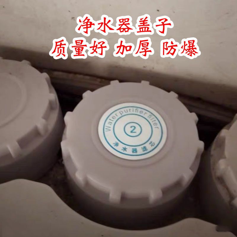 净水器滤芯瓶盖子12齿34齿10寸滤桶壳直饮机配件滤芯外壳盖子通用|UDF颗粒碳