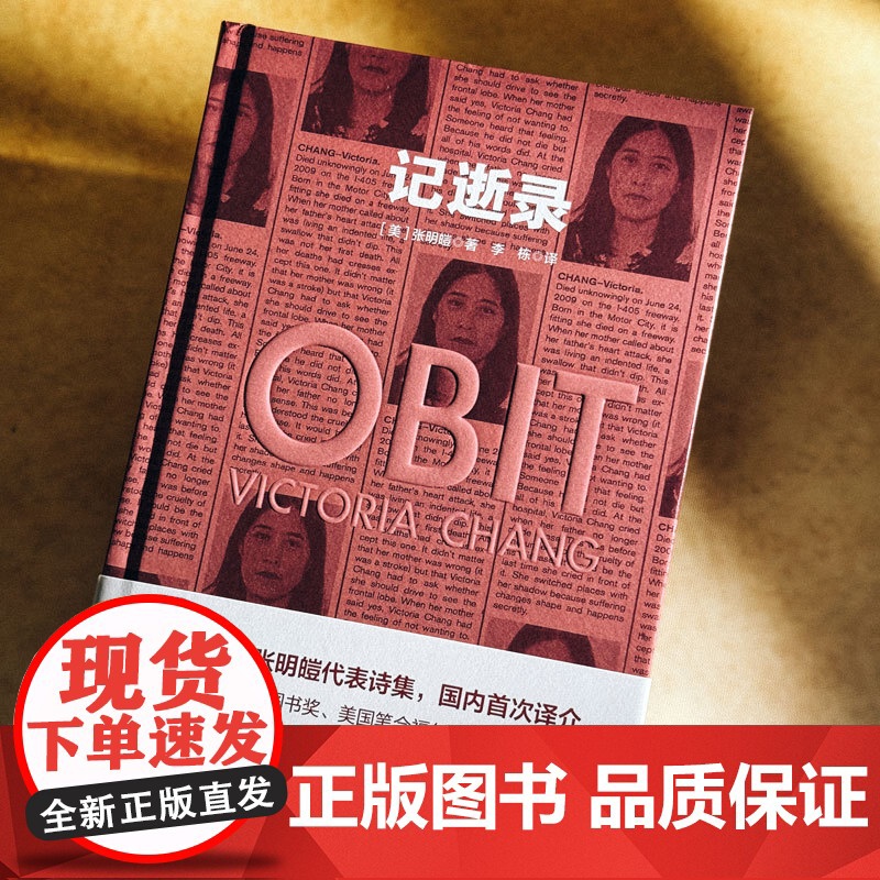 记逝录 张明皚代表诗集 中英双语 独角兽文库高清大图