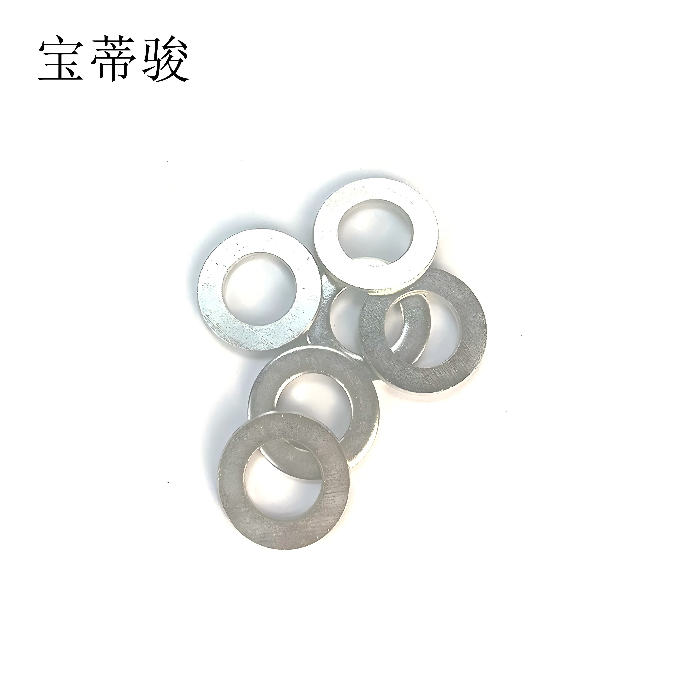 宝蒂骏 垫片 14mm*6mm*2mm 个高清大图