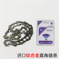 虎头链条4055016电锯链条16寸59节29刀电链锯链条锯条电锯配件 16寸进口钛合金直角链条