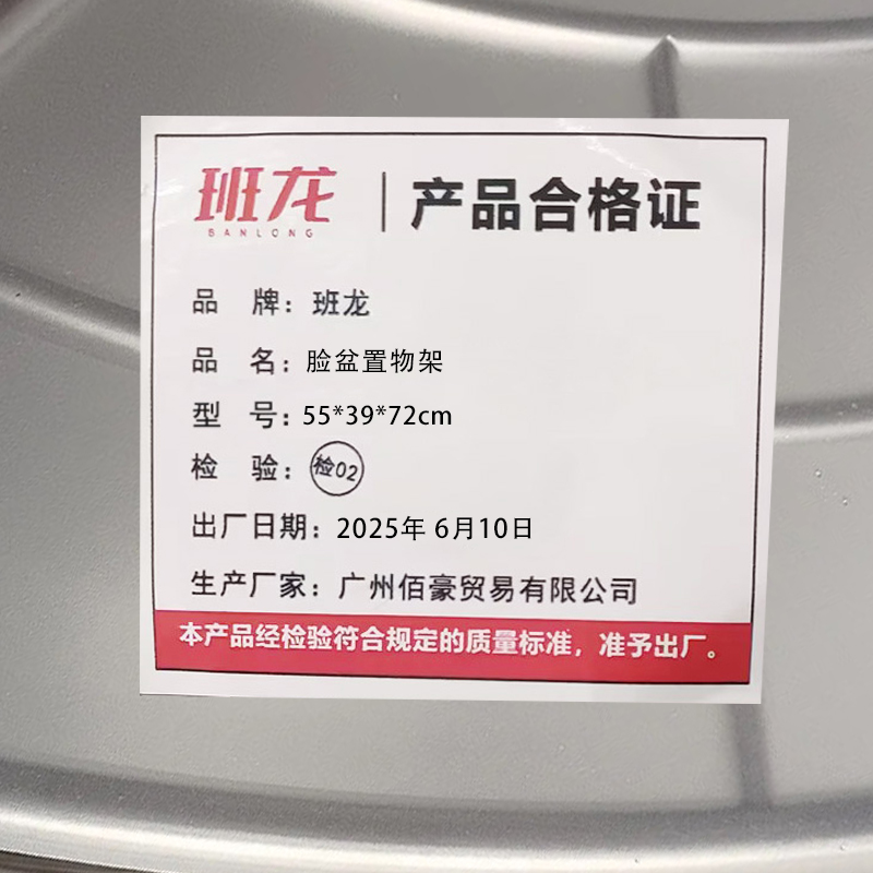 班龙脸盆置物架55*39*72cm个高清大图