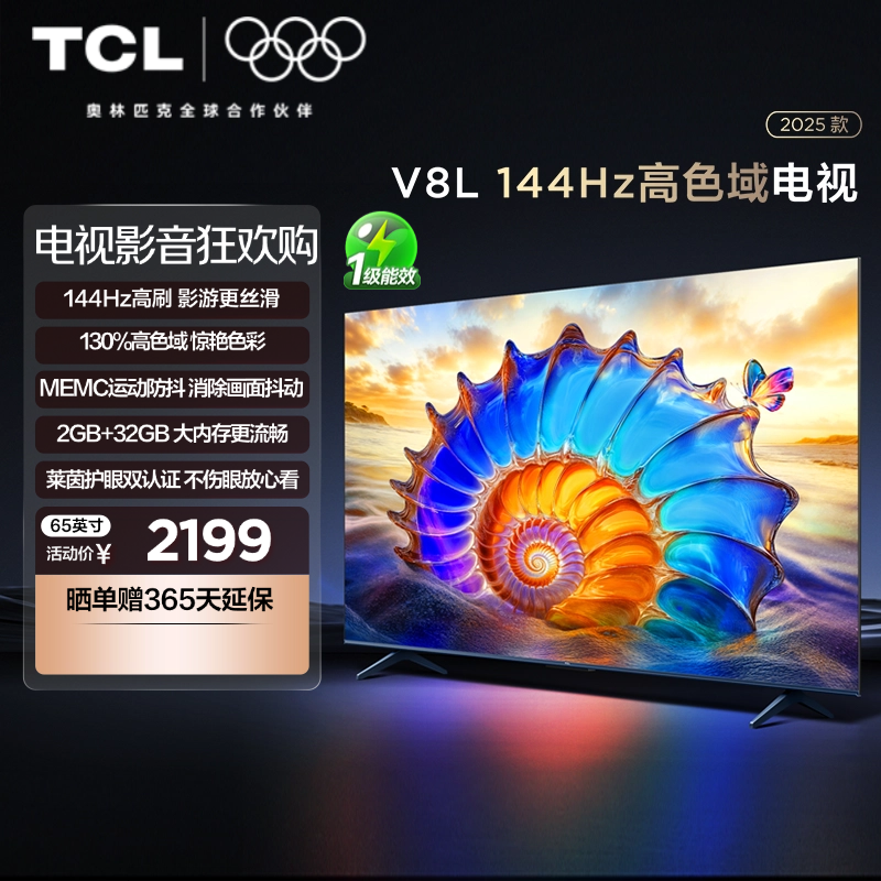 TCL 65V8L 电视