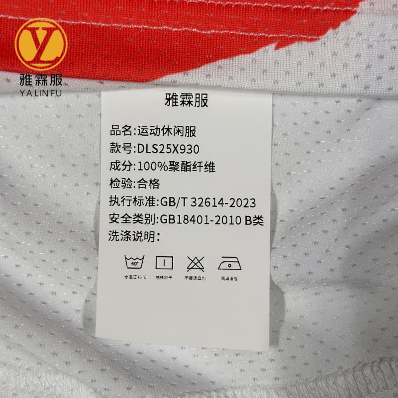 雅霖服 运动休闲服DLS25X930 套高清大图
