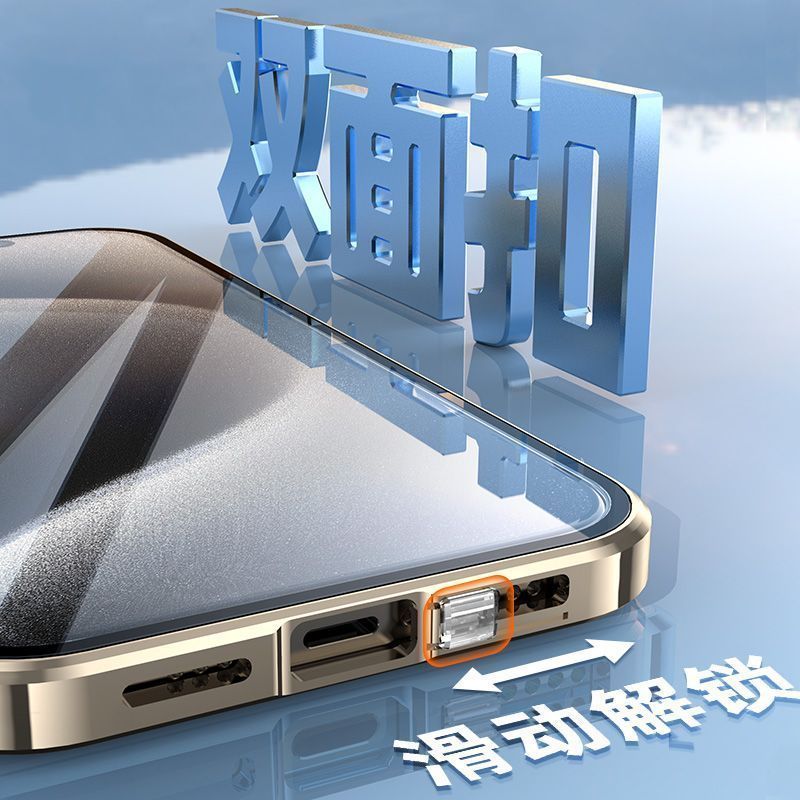 圣幻 苹果iPhone16手机壳16plus保护套苹果16promax双面壳全包磁吸壳金属防摔壳前后透明