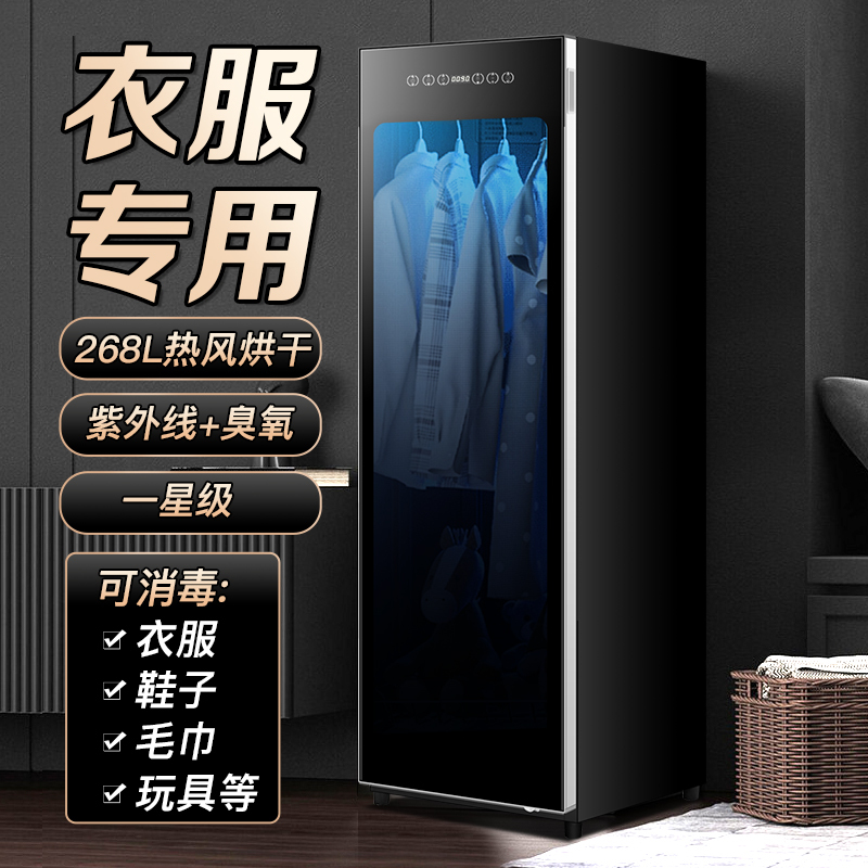 欢呼好太太婴儿衣服消毒柜宝宝专用紫外线美容院酒店浴巾月子中心毛巾幼儿园大容量热风循环家用烘衣机YTD268-K8