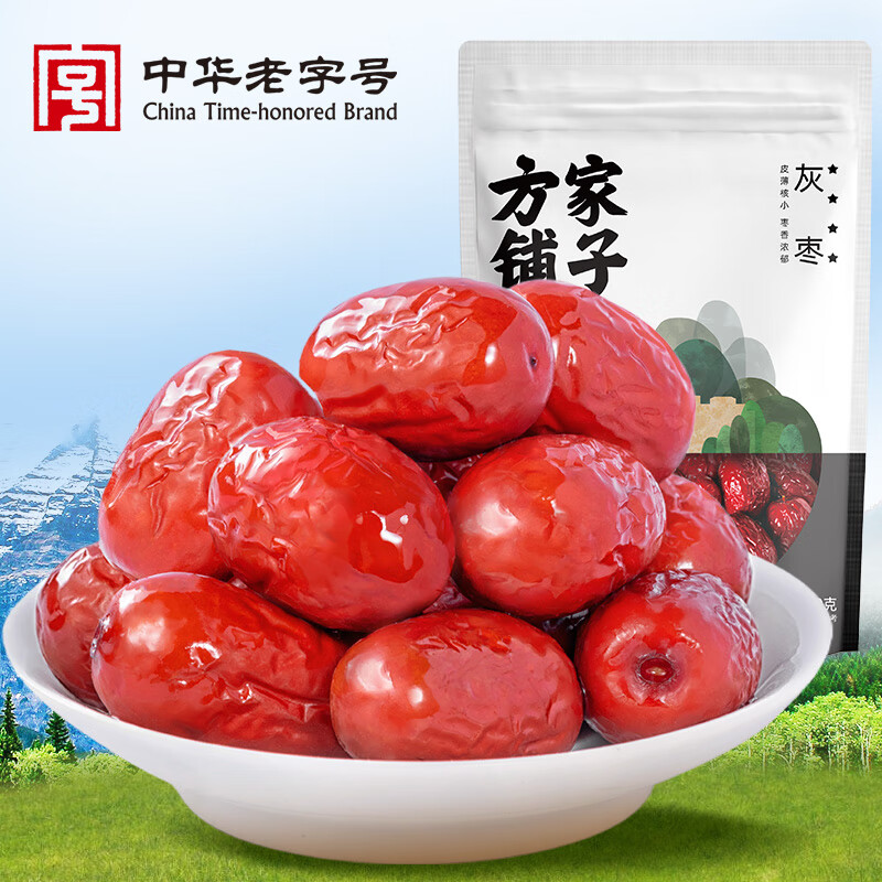 方家铺子 泡茶煲汤煮粥零食四星楼兰灰枣500g/袋装