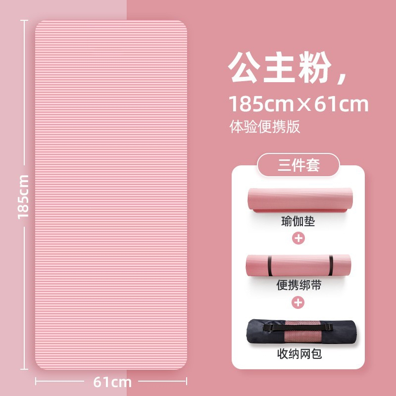 闪电客瑜伽垫初学者男女士加宽加厚加长瑜珈健身舞蹈地垫子家用