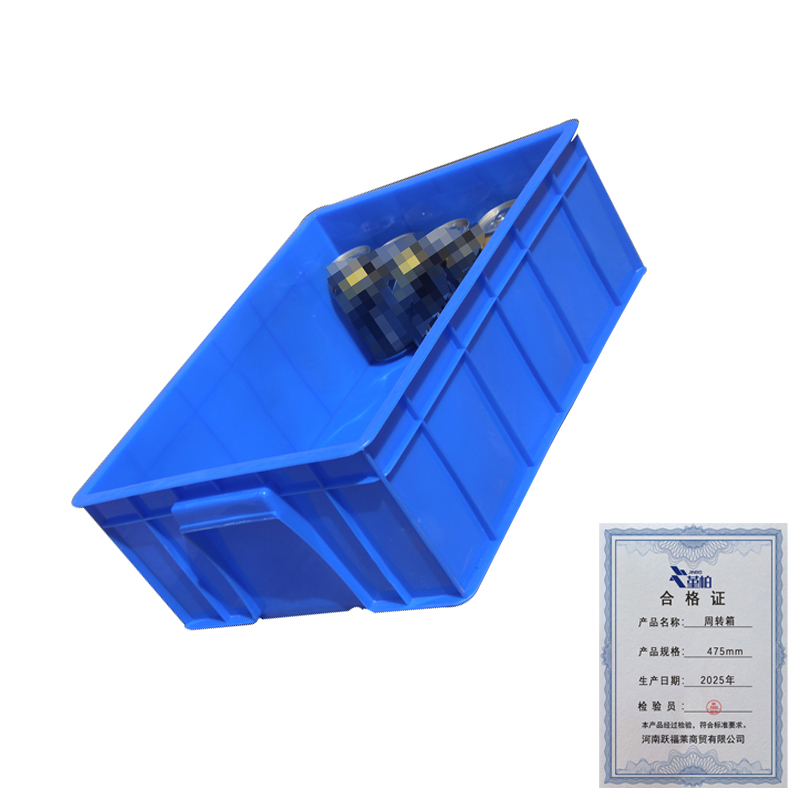 堇柏 周转箱 475mm个高清大图