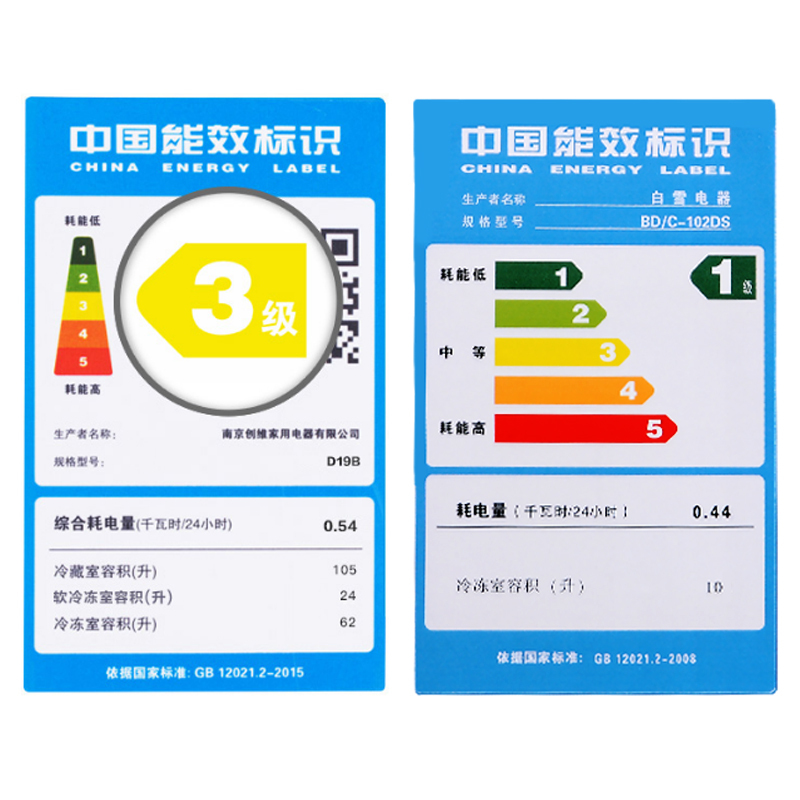 创维191升三门冰箱白雪102升家用冷柜