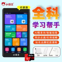 学习机C7-128G