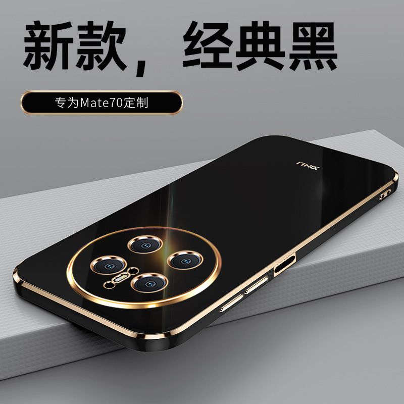 KONEL 适用华为mate70实色电镀软壳硅胶手机壳华为mate70pro/mate70pro+保护套简约大气个性创意
