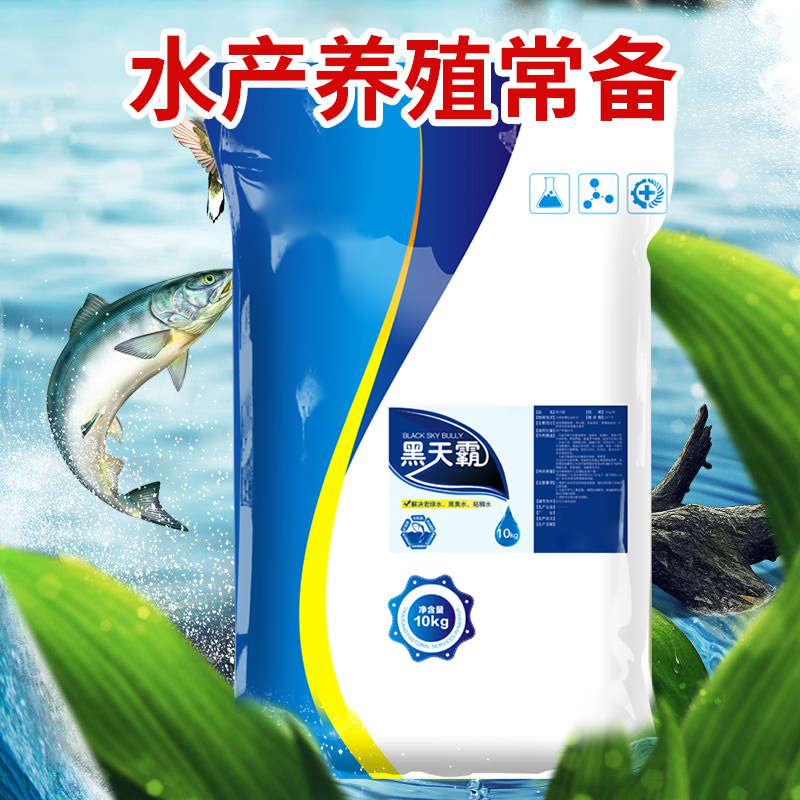 腐植酸钠黑天霸鱼塘控制青苔蓝藻腐殖酸青苔调水净水产养殖高清大图