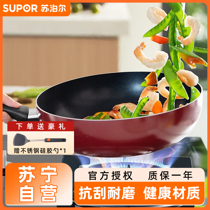 苏泊尔(SUPOR) 平底锅 不粘锅家用煎锅无油烟炒菜锅 PJ28R32