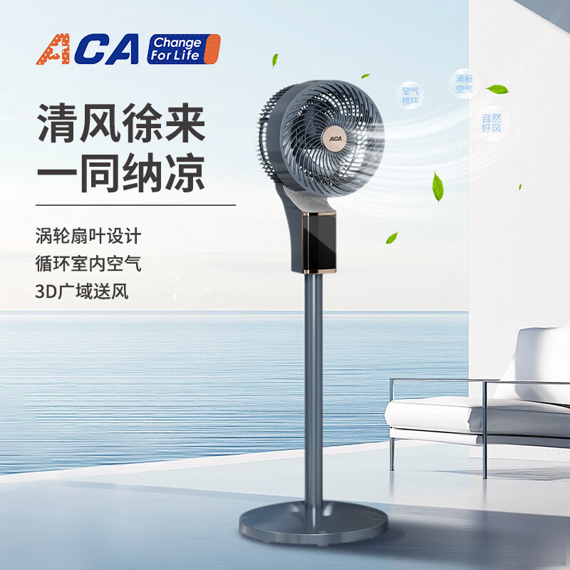 北美电器(ACA) 空气循环扇 ALY-H45XH09D高清大图