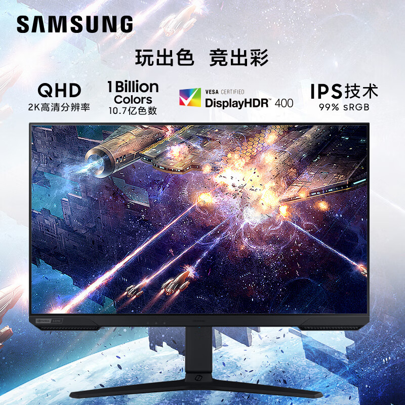 三星(SAMSUNG)27英寸 IPS 2K 165Hz 1ms响应 广色域 HDR400 旋转升降 FreeSync 电竞显示器 S27AG520PC