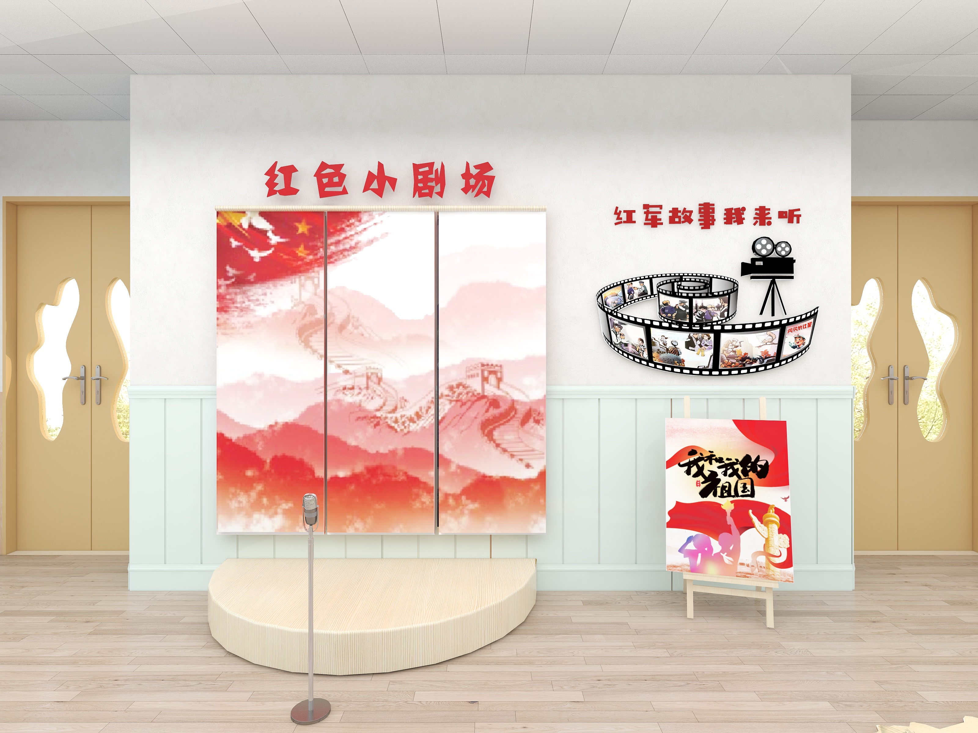 星芒爱国系列-红色小剧场主题