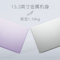 戴尔（DELL）新灵越5000 wifi版 13.3英寸微边框超清版金属笔记本电脑（十代i5-10210U 8G 1TB PCIe固态 MX250/2G独显 银色/紫色）定制
