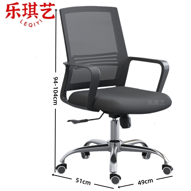 乐琪艺 职员椅 网布 把高清大图