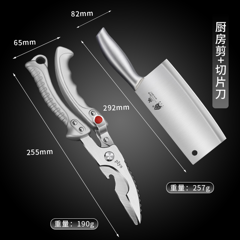 德国厨房剪刀强力鸡骨剪鸡鸭鹅骨头专用多功能食物剪8138R 【升级钛钢】厨房鸡骨剪+全钢切片刀 28mm