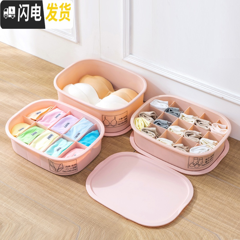 三维工匠衣柜分格内衣收纳盒宿舍学生抽屉式内衣裤整理内裤袜子塑料收纳箱 北欧蓝10格带盖款内裤盒高清大图