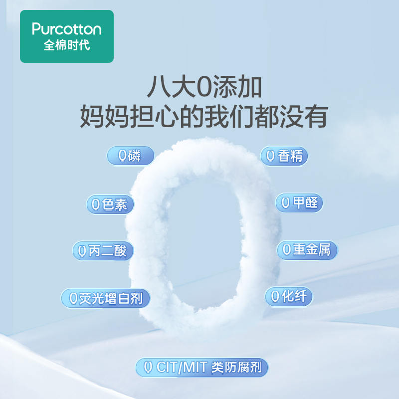 全棉时代婴儿洗衣液抑菌除螨婴幼儿新生宝宝专用洗衣服抑菌去奶渍皂液除螨