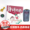 唐诗胎教诵读版胎教早教唐诗102首古唐诗儿童书幼儿早教唐诗彩图国学经典胎教故事书爸爸妈妈读孕产期孕妇胎教故