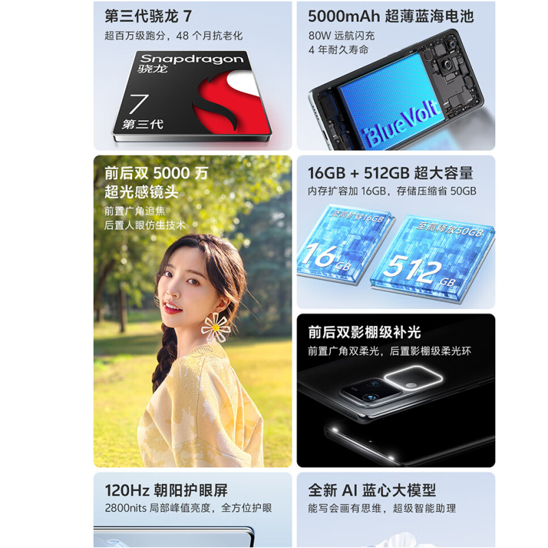 vivo S18 花似锦 16GB+512GB 5G 第三代骁龙7旗舰芯 前后5000万超光感拍摄 120Hz曲面屏 80W闪充快充拍照游戏学生手机高清大图
