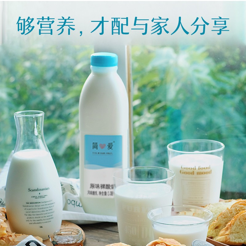 简爱 酸奶 家庭装裸酸奶1.08kg大桶大瓶装 低温酸奶生鲜 原味家庭装1.08kg*3瓶