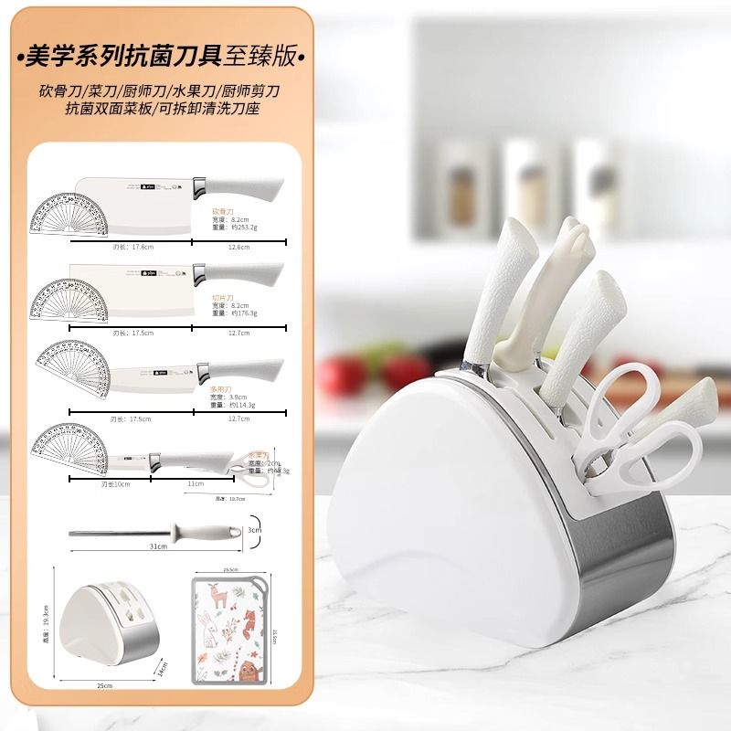 德国刀具厨房套装组合家用菜刀不锈钢专用菜板二合一全套8177 白瓷色刀具七件套+迷鹿菜板
