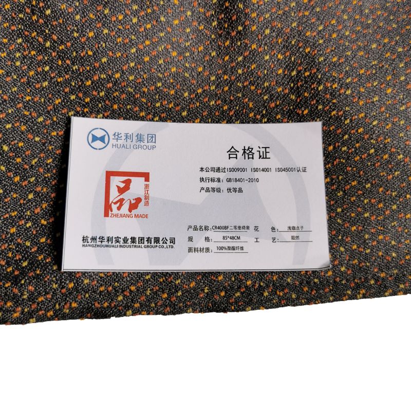 丽绣坊 CR400BF二等座椅套 85*48CM高清大图