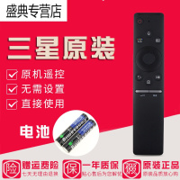 原装三星电视语音遥控器BN59-01298J QA55Q6ARAJXXZ 65Q6ARAJXXZ